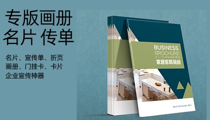 专版画册