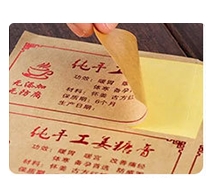 合版不干胶