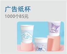 纸杯